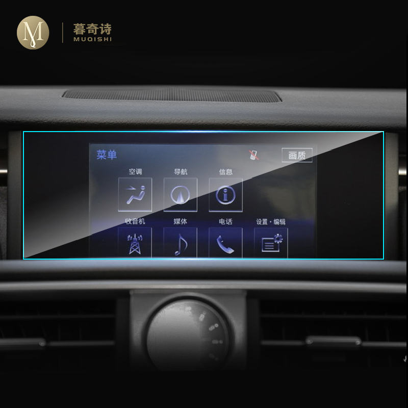 Glass Protector Auto - Lexus is200t is300 is300h 350 네비게이션